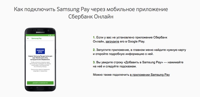 Нужен ли nfs для глобальной оплаты и как установить mir pay на Wear OS и платить бесконтактно в россии